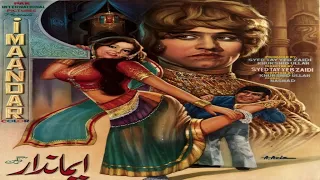 IMAANDAR (FULL FILM) - RANGEELA, DEEBA, MUNAWAR ZARIF, NISHO,  NANHA - OFFICIAL PAKISTANI MOVIE