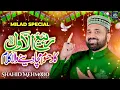 Download Lagu New Milad Kalam 2025  | Lo Chand Nazar Aya Milad Mubarak Ho | Qari Shahid Mehmood Qadri | KCH Studio