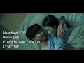 MV Heartbeat 心动 by Bai Lu 白鹿 FOREVER AND EVER OST 《一生一世》 [CHN|PINYIN|ENG]