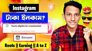 Download Instagram Reels Bonus | How to Earn Money From Instagram | Instagram Monetization Bangla MP3