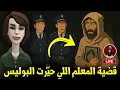 Download Lagu 🔴 بث مباشر قصص عبدو TV  | راجل جا عند البوليس وقال: أنا اللي قتلت المعلم 😱⚖