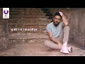 Ramy Gamal – Meseery Ansak (Official Lyric Video) رامي جمال – مسيري أنساك