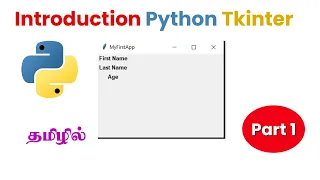 Python GUI Tkinter Application in Tamil Part 1