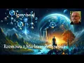 Download Lagu Inny świat
