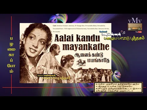 Anbe Mei Kadhal - YouTube