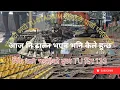 Download Lagu पोखरी भयो TU Stadium डोजरले पानी पन्छाउदै निकै काम भइरहेको दृश्य TU दिन 133 Morning