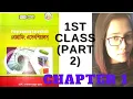 Programming Essentials 66631 1st class Part-2 3rd semester Rukaiya Farhat
