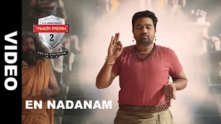 en nadanam tamizh padam 2