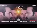 مصطفى الربيعي | منتظركم | 2018 Offical audio Clip | قناة الطليعة الفضائية