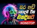 Download Lagu Bara Awi  Nonstop Of 2025 | Sinhala Sindu | Best New Sinhala Songs Collection | Live Sindu