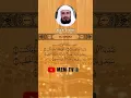 Lagu SURAH AL-MASAD - SAAD AL GHAMIDI #surahalquran #surahalmasad #saadalghamidi #mzmtv