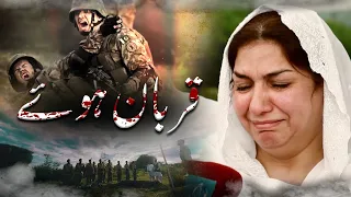 qurban huay defence and martyrs day 2023 rahat fateh ali khan ispr