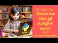 Python Playground Let s Learn Python Together Fun Introductory Class for Kids - Day 1