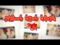 Lagu Sheila On 7 - Sebuah Kisah Klasik (Unofficial Music Video)