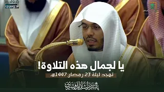  يا لجمال هذه التلاوة  من سورتي القصص والعنكبوت للشيخ د  ياسر الدوسري   ليلة          ه  دندنها