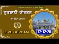 Lagu LIVE GURBANI 17.12.25 | Gurbani Kirtan Live | Daily Live Kirtan #live #livegurbani