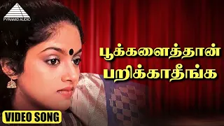  hd video song t 
