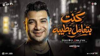كنت بتعامل بطيبه   السنين سرقتني ياما   امير سلطان ترند        مواويل حزينه   حظ شعبي جديد      دندنها