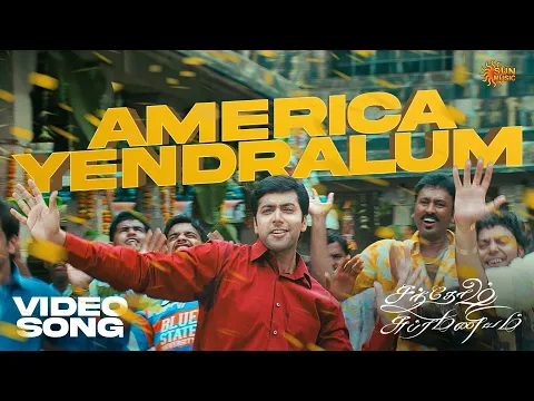 America Endralum - YouTube