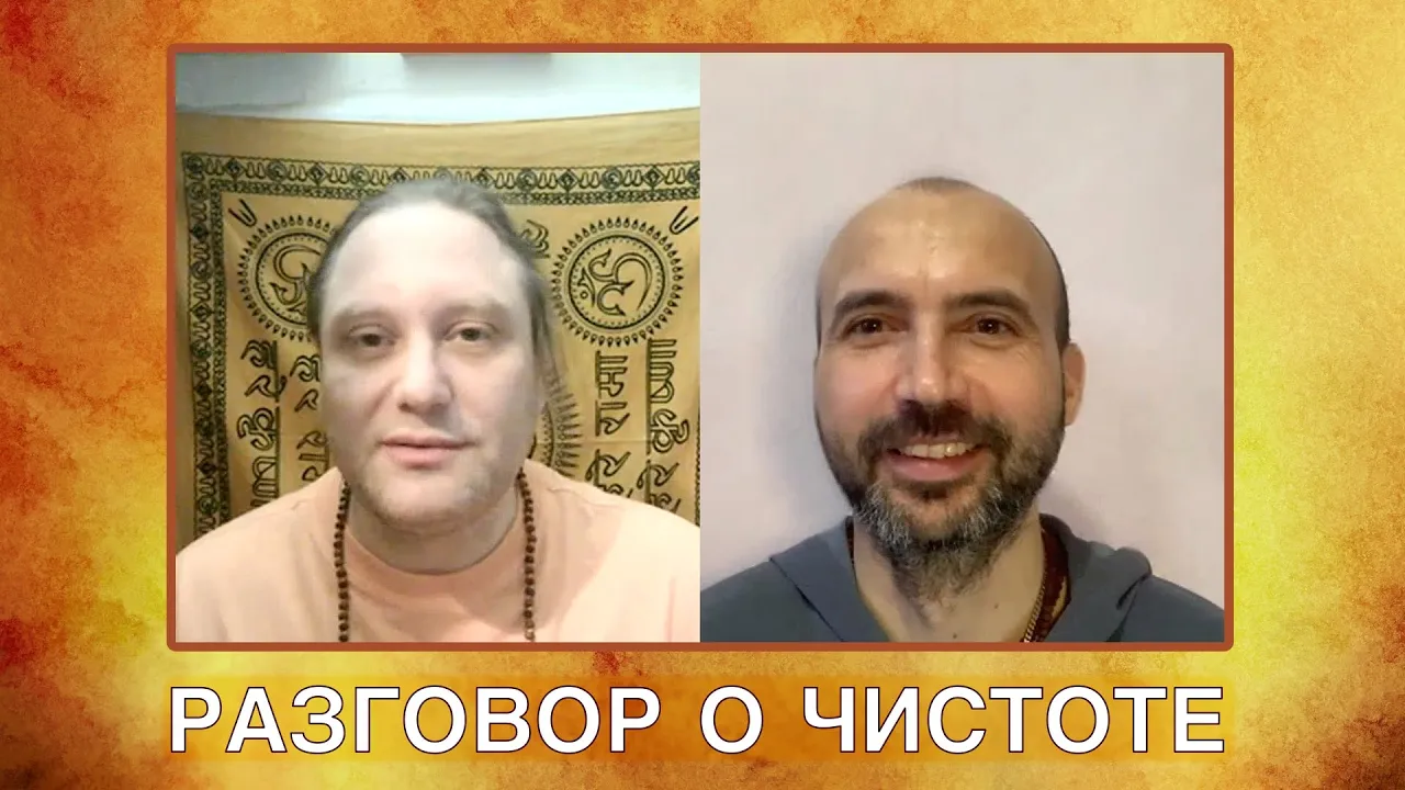 course разговор о чистоте,  и павел калягин image