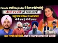 Lagu Canada ਵਾਲੀ Rupinder ਦੇ ਪਿਤਾ ਦਾ ਇੰਟਰਵਿਊ, ਪਹਿਲੀ ਵਾਰ ਦੱਸੀ ਪੂਰੀ ਅਸਲ ਕਹਾਣੀ, ਸਾਨੂੰ ਪਿੰਡ ਵਾਲਿਆਂ ਘਰੋਂ ਕੱਢਤਾ