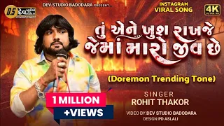 rohit thakor doraemon trending tone live program 2025