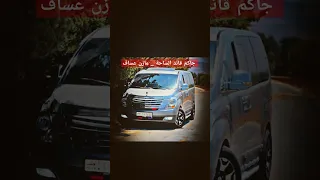 جاكم قائد الساحة مازن عساف Viralvideo حالات اكسبلور دويتو جاكم قائد الساحة ترند مازن عساف 