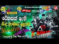 Download Lagu Shaa Fm Sindu Kamare 2024.10.25 Nonstop | A Nine Nonstop 2024 |Best Sinhala Nonstop |Kalum Bro Music