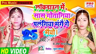  video 2022 usha yadav u0026 mausam yadav