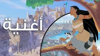 يوم في لندن بوكاهونتاس II رحلة إلى عالم جديد 