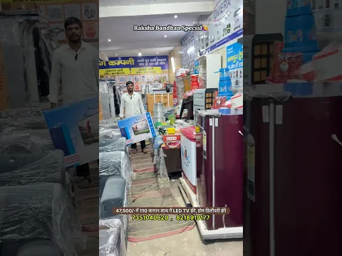 RAKSHA BANDHAN SPECIAL 47,500/-में 110 सामान साथ में LED TV फ़्री, होम डिलीवरी फ़्री Ep227 #offer