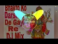Download Lagu Bhakto ko darshan de gayi re DJ Rahul Nsp || DJ Paarth from Barkuhi -7583853930