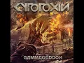 Chernopolis