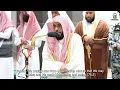 Download Lagu Surah Sajdah- Surah Insan | English translation | Shaikh Abdullah Al-Juhani #quran #recitation