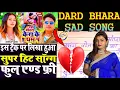 Lagu फुल फ्री सॉन्ग~ बैठल रही केरा के थम प || Baithal Rahi Kera Ke Tham Par Track Par Likha Hua Song