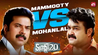 non stop mammukka vs lalettan scene twenty twenty mammootty mohanlal dileep sun nxt malayalam