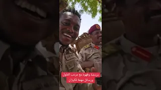 القائد كيكل الجزيرة 