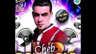 Cheb Boulboul Neb3at Lik MéSsage سقرديوس 