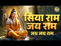 Download Lagu सिया राम जय राम | Siya Ram Jai Ram | Ram Dhun | Peaceful Ram Bhajan | Mind Mantra #rambhajan