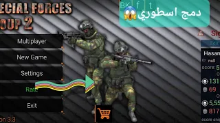 كيف تزيد دمج سلاحك Spiceal Forces Group2 