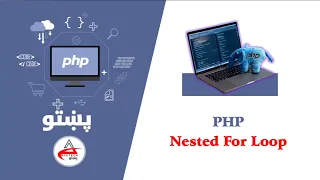 20 Nested Loop in php php in pashto