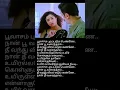 Download Lagu பூவாசம் புறப்படும் பெண்ணே... #2000shits #kamalhaasan #vidyasagar #kiran #lovesong #nowtrending