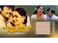 Download Lagu Amman Kovil Kizhakale | Video Songs | அம்மன் கோவில் கிழக்காலே பாடல்கள் | Vijayakanth | Radha