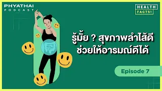 อาหารประเภทใดที่ช่วยเพิ่มจุลินทรีย์ดีในลำไส้
