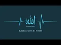 Lagu Surah Al Jinn 41 Times. ( سورۃ الجن ) | For Protection From Jinn | #quran #islamic #quranrecitation