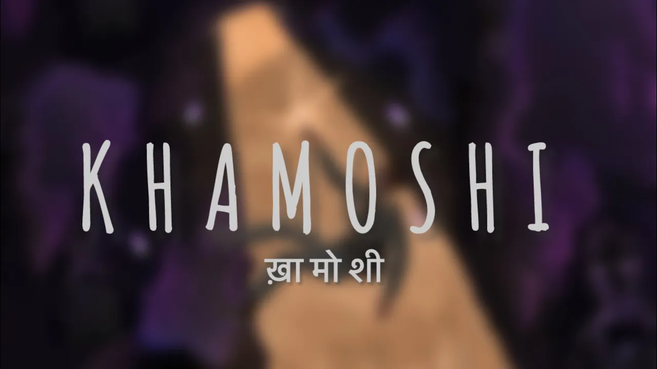 KHAMOSHI ( ख़ामोशी ) - YU9G NICKY FT 1.0 VILLAIN  (Official Audio) from the EP : LSD. Prod - Dv-Hel