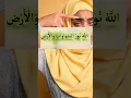 Download Lagu chehre par noor lane ki dua #shortsvideo #youtube #youtubeshorts #youtubeuploading #viralvideo #deen