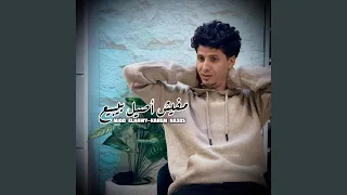 مفيش أصيل بيبيع دندنها