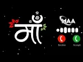 Download Lagu Maa Message Ringtone // Sms Message Ringtone // Notifications Ringtone #ringtone