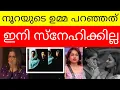 Download Lagu നൂറയുടെ ഉമ്മ പറഞ്ഞത് 😱Bigg Boss Season 7 😵🔥